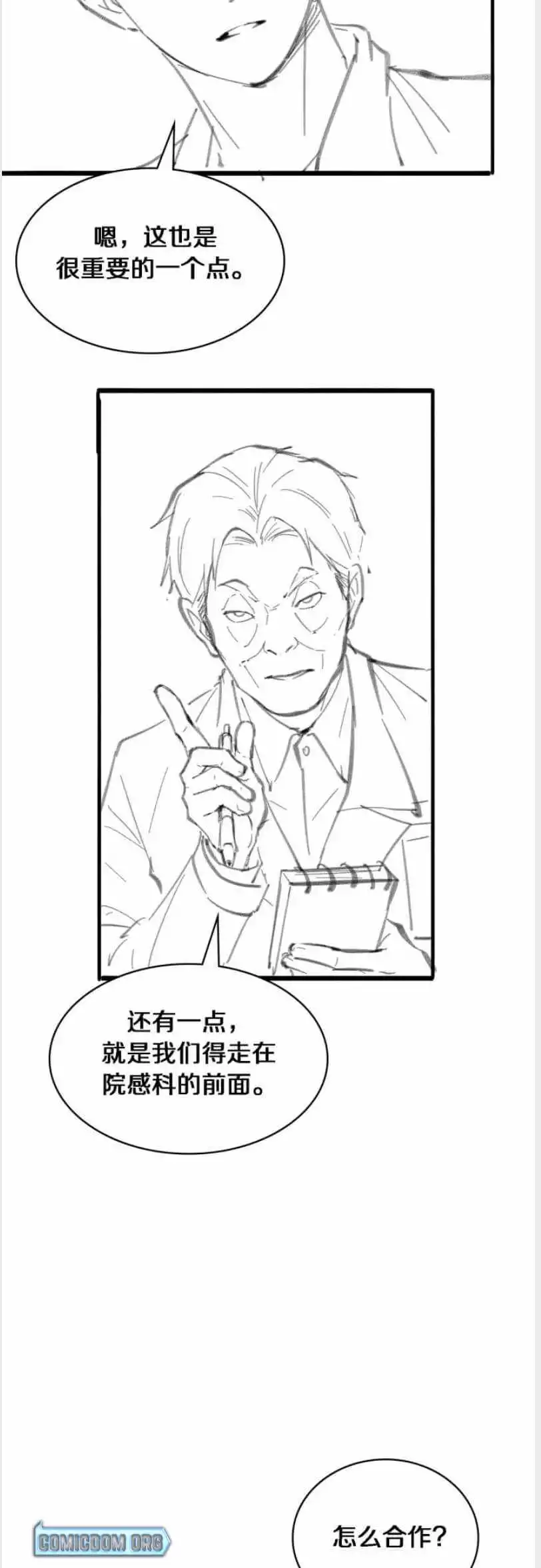 Great Doctor Ling Ran Chapter 125 18